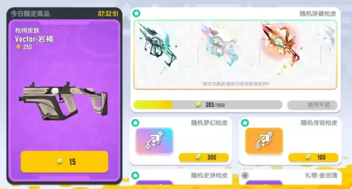 《香肠派对》灵剑丹心珍藏召唤玩法介绍_wishdown.com 《香肠派对》灵剑丹心珍藏召唤玩法介绍_wishdown.com