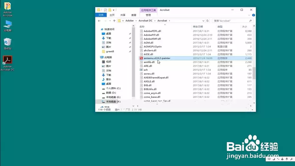 AdobeAcrobat怎么修复安装_wishdown.com AdobeAcrobat怎么修复安装_wishdown.com