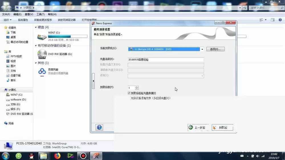 Nero怎么刻录光盘_wishdown.com Nero怎么刻录光盘_wishdown.com