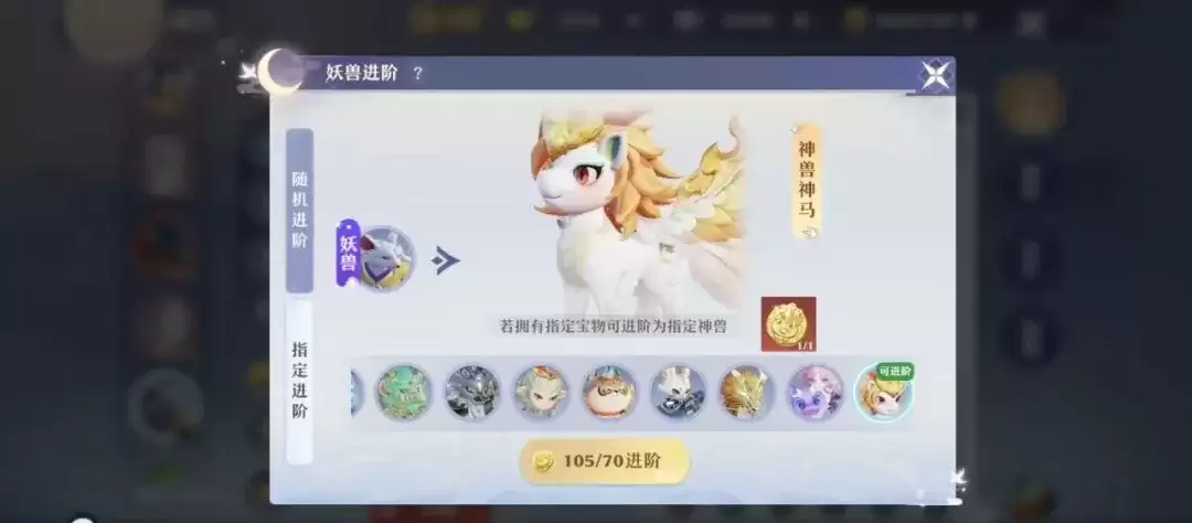 《梦幻新诛仙:轻享》神兽一览_wishdown.com 《梦幻新诛仙:轻享》神兽一览_wishdown.com