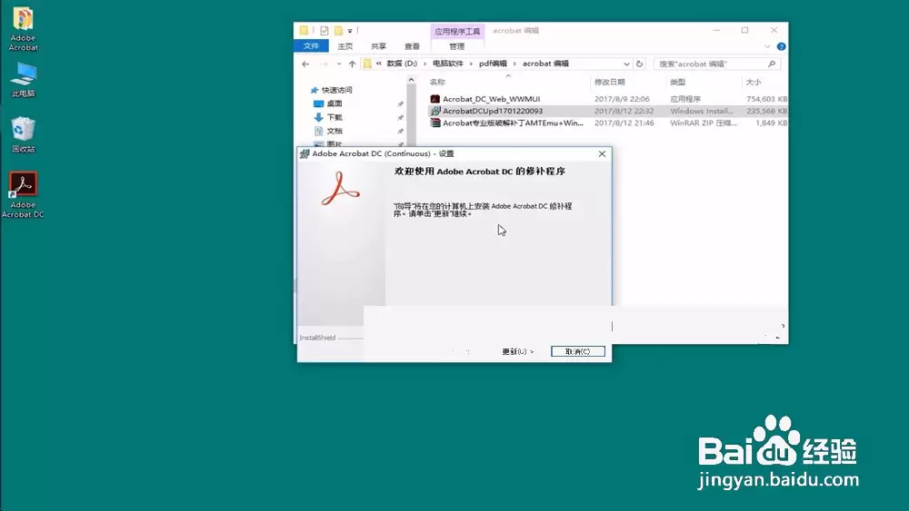 AdobeAcrobat怎么修复安装_wishdown.com AdobeAcrobat怎么修复安装_wishdown.com