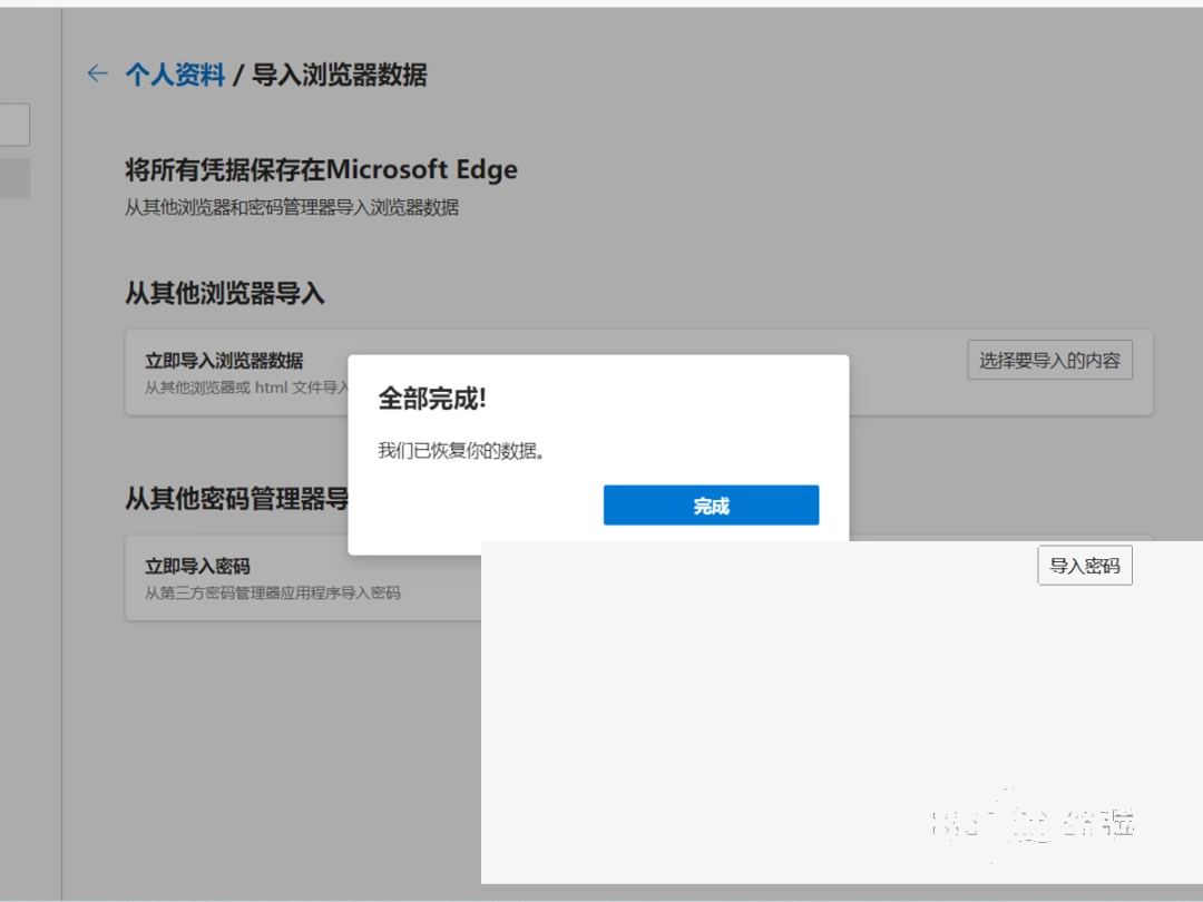 Edge怎么导入书签_wishdown.com Edge怎么导入书签_wishdown.com