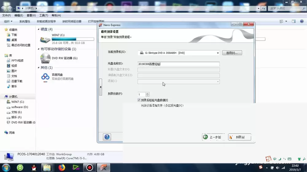 Nero怎么刻录光盘_wishdown.com Nero怎么刻录光盘_wishdown.com
