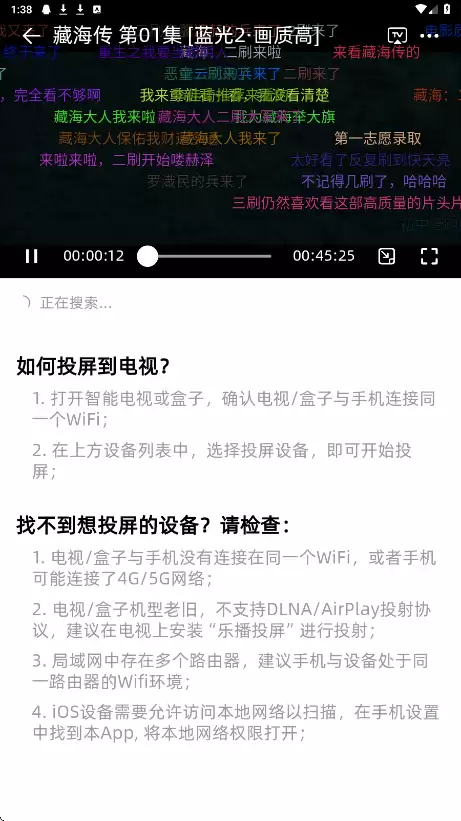 爱看剧app投屏教程_wishdown.com 爱看剧app投屏教程_wishdown.com