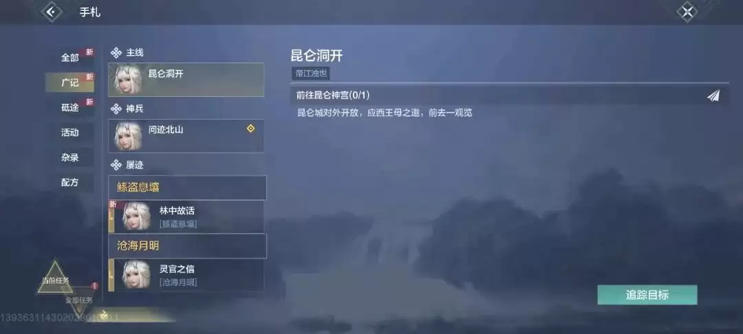妄想山海帝江之触获取方法_wishdown.com 妄想山海帝江之触获取方法_wishdown.com