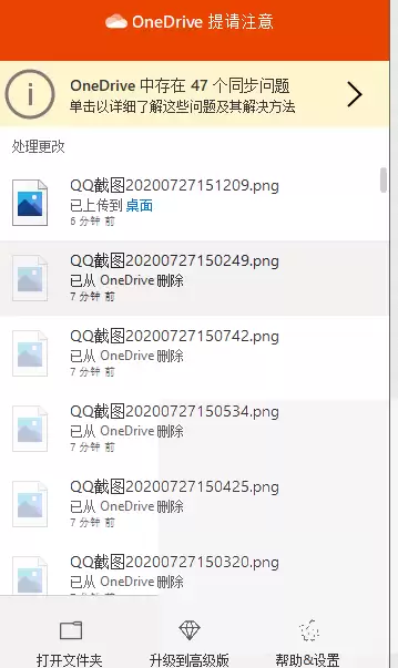 OneDrive��ôͬ���ļ�