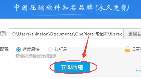 好压怎么压缩文件_wishdown.com 好压怎么压缩文件_wishdown.com