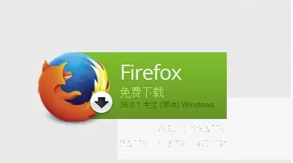 火狐浏览器怎么下载安装_wishdown.com 火狐浏览器怎么下载安装_wishdown.com