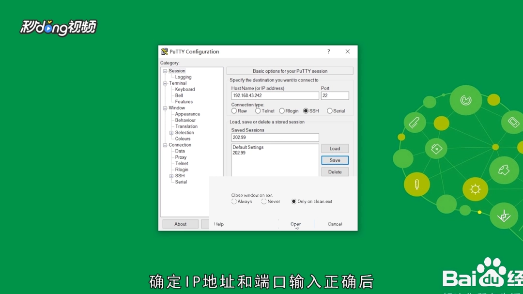 PuTTY怎么远程登录服务器_wishdown.com PuTTY怎么远程登录服务器_wishdown.com