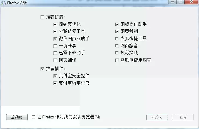 火狐浏览器怎么下载安装_wishdown.com 火狐浏览器怎么下载安装_wishdown.com