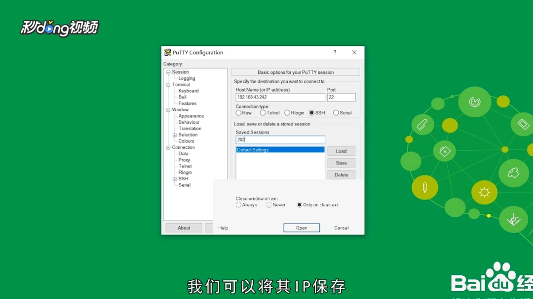 PuTTY怎么远程登录服务器_wishdown.com PuTTY怎么远程登录服务器_wishdown.com