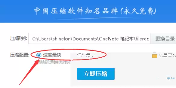 好压怎么压缩文件_wishdown.com 好压怎么压缩文件_wishdown.com