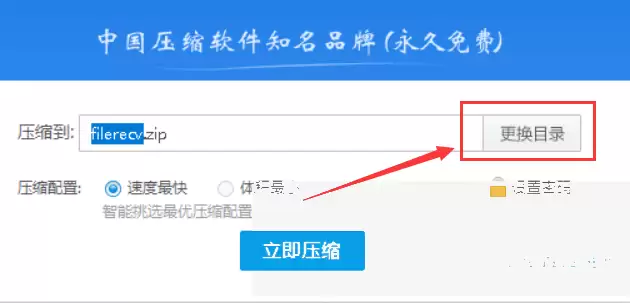好压怎么压缩文件_wishdown.com 好压怎么压缩文件_wishdown.com