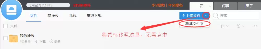 115网盘怎么上传文件_wishdown.com 115网盘怎么上传文件_wishdown.com