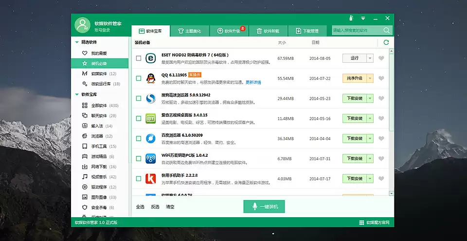软媒魔方怎么优化系统_wishdown.com 软媒魔方怎么优化系统_wishdown.com
