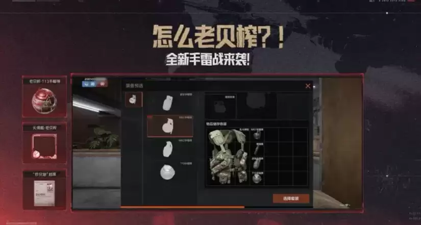 《暗区突围》S19赛季福利介绍_wishdown.com 《暗区突围》S19赛季福利介绍_wishdown.com