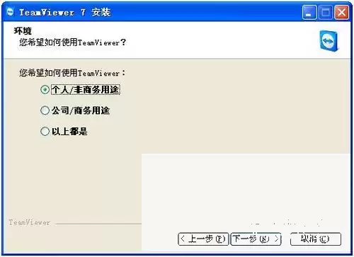 TeamViewer怎么安装并远程控制电脑_wishdown.com TeamViewer怎么安装并远程控制电脑_wishdown.com