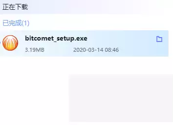 比特彗星怎么下载安装_wishdown.com 比特彗星怎么下载安装_wishdown.com