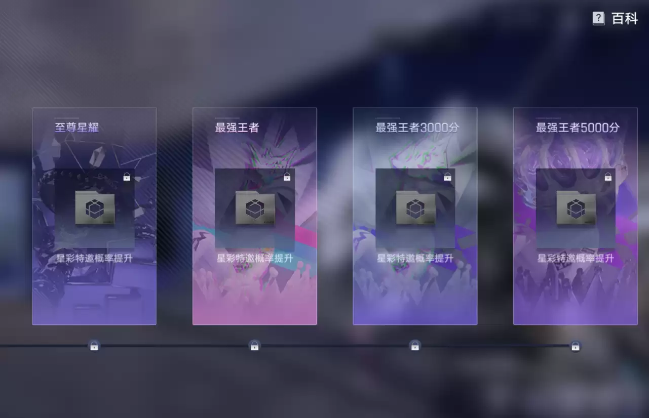 《王者万象棋》排位段位一览_wishdown.com 《王者万象棋》排位段位一览_wishdown.com