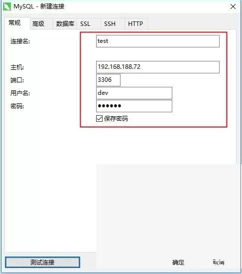 Navicat怎么连接MySQL数据库_wishdown.com Navicat怎么连接MySQL数据库_wishdown.com