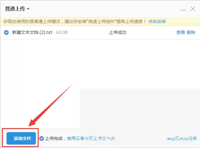 115网盘怎么上传文件_wishdown.com 115网盘怎么上传文件_wishdown.com