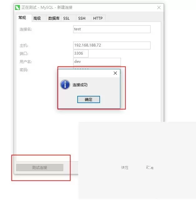 Navicat怎么连接MySQL数据库_wishdown.com Navicat怎么连接MySQL数据库_wishdown.com