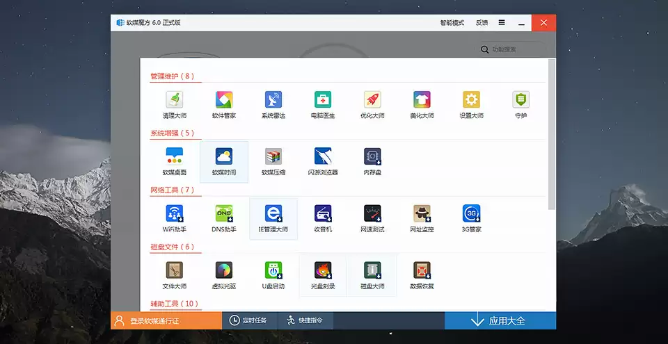 软媒魔方怎么优化系统_wishdown.com 软媒魔方怎么优化系统_wishdown.com