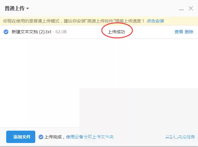 115网盘怎么上传文件_wishdown.com 115网盘怎么上传文件_wishdown.com