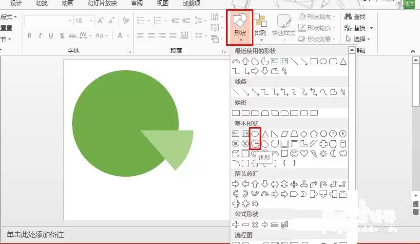 PowerPoint��ô���齱ת�̶���