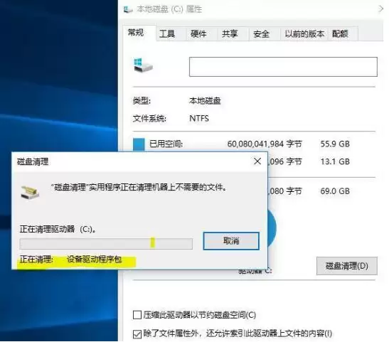 电脑怎么清理C盘空间_wishdown.com 电脑怎么清理C盘空间_wishdown.com