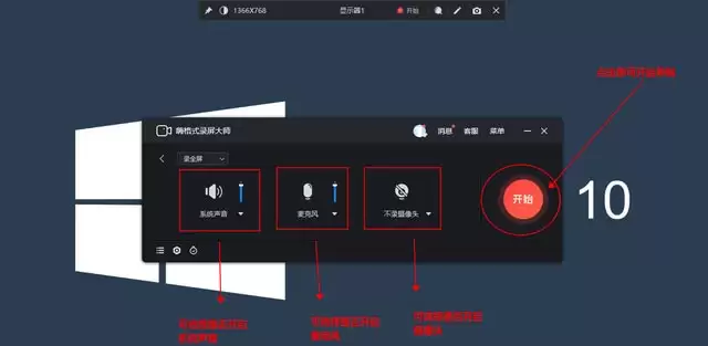 Windows怎么录制屏幕_wishdown.com Windows怎么录制屏幕_wishdown.com