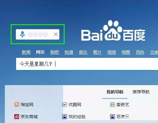 讯飞输入法电脑版怎么语音输入_wishdown.com 讯飞输入法电脑版怎么语音输入_wishdown.com