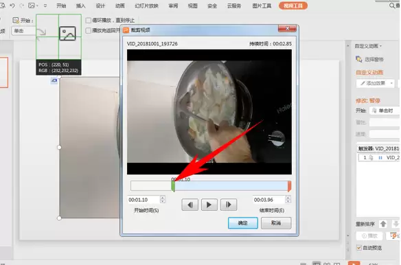 WPS演示怎么插入视频_wishdown.com WPS演示怎么插入视频_wishdown.com