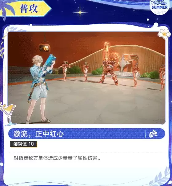 《崩坏:星穹铁道》砂金戏浪介绍_wishdown.com 《崩坏:星穹铁道》砂金戏浪介绍_wishdown.com