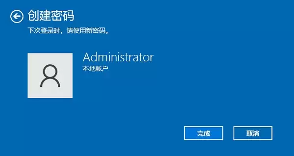 电脑怎么设置开机密码_wishdown.com 电脑怎么设置开机密码_wishdown.com
