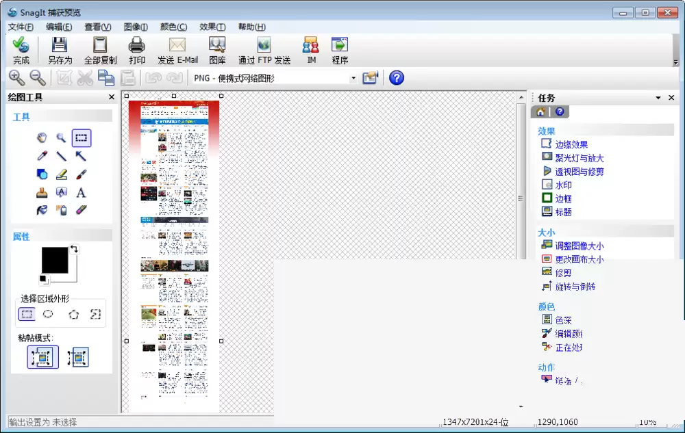 Snagit怎么滚动截取长图_wishdown.com Snagit怎么滚动截取长图_wishdown.com