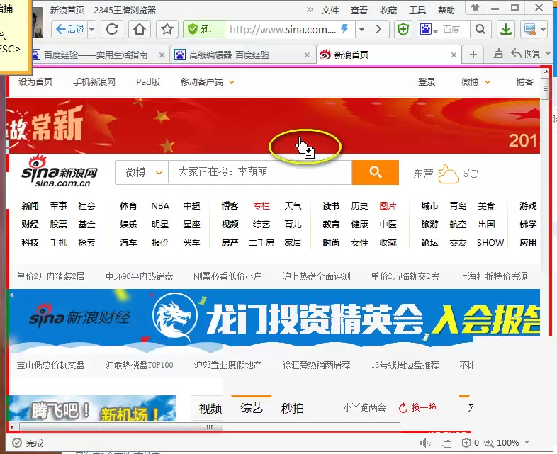 Snagit怎么滚动截取长图_wishdown.com Snagit怎么滚动截取长图_wishdown.com