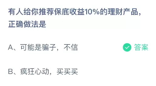 ���˸����Ƽ���������10%�����Ʋ�Ʒ��ȷ������