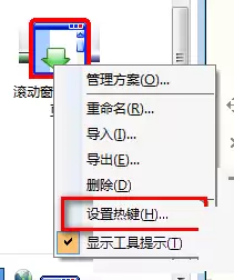 Snagit怎么滚动截取长图_wishdown.com Snagit怎么滚动截取长图_wishdown.com