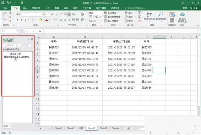 Excel怎么把多列内容合并到一列_wishdown.com Excel怎么把多列内容合并到一列_wishdown.com
