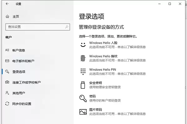 电脑怎么设置开机密码_wishdown.com 电脑怎么设置开机密码_wishdown.com