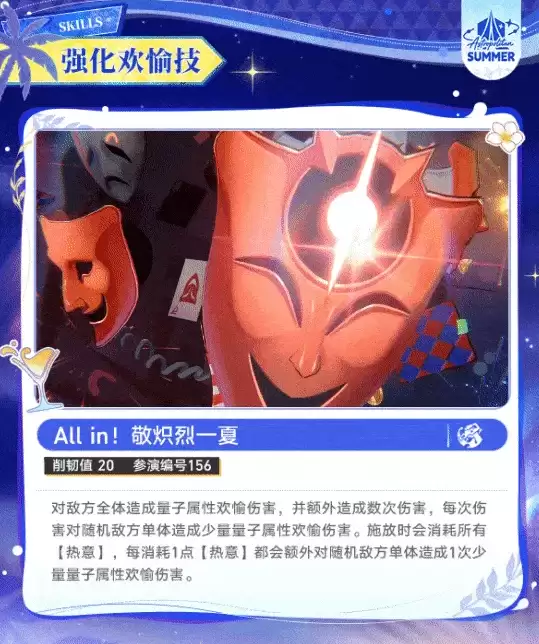 《崩坏:星穹铁道》砂金戏浪介绍_wishdown.com 《崩坏:星穹铁道》砂金戏浪介绍_wishdown.com