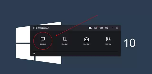 Windows怎么录制屏幕_wishdown.com Windows怎么录制屏幕_wishdown.com