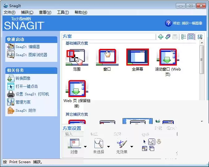 Snagit��ô������ȡ��ͼ