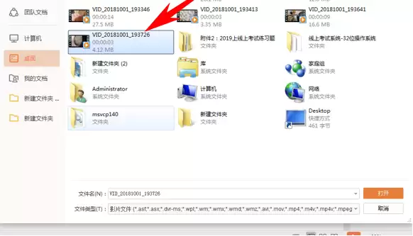 WPS演示怎么插入视频_wishdown.com WPS演示怎么插入视频_wishdown.com