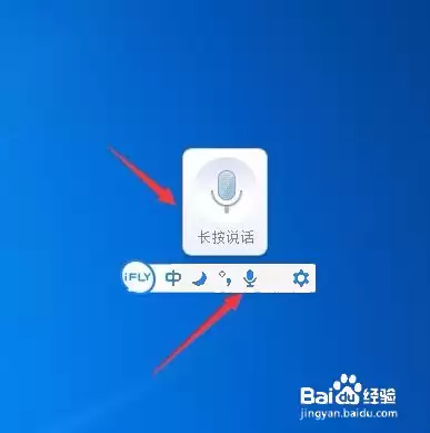 讯飞输入法电脑版怎么语音输入_wishdown.com 讯飞输入法电脑版怎么语音输入_wishdown.com