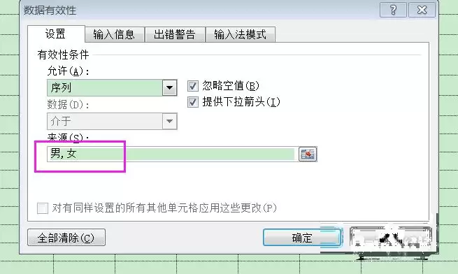 Excel怎么给单元格添加下拉选项_wishdown.com Excel怎么给单元格添加下拉选项_wishdown.com