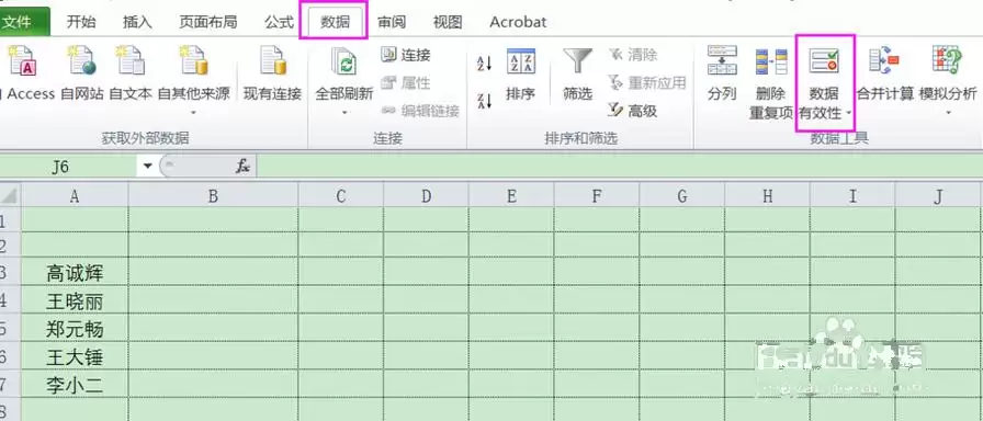 Excel怎么给单元格添加下拉选项_wishdown.com Excel怎么给单元格添加下拉选项_wishdown.com