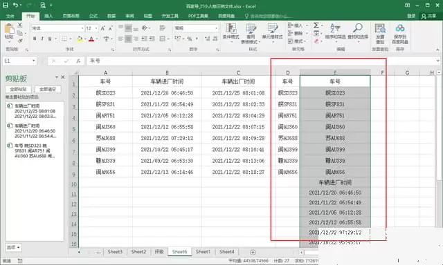 Excel怎么把多列内容合并到一列_wishdown.com Excel怎么把多列内容合并到一列_wishdown.com