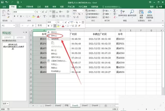 Excel怎么把多列内容合并到一列_wishdown.com Excel怎么把多列内容合并到一列_wishdown.com